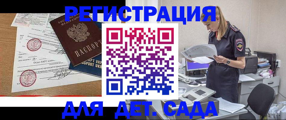 прописка в квартире в Канаше