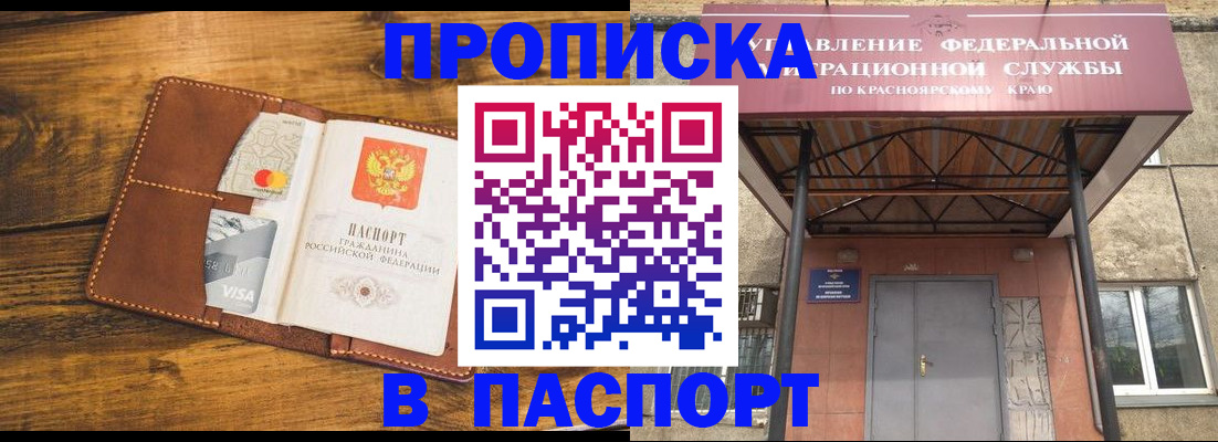 прописка иностранных граждан в Канаше